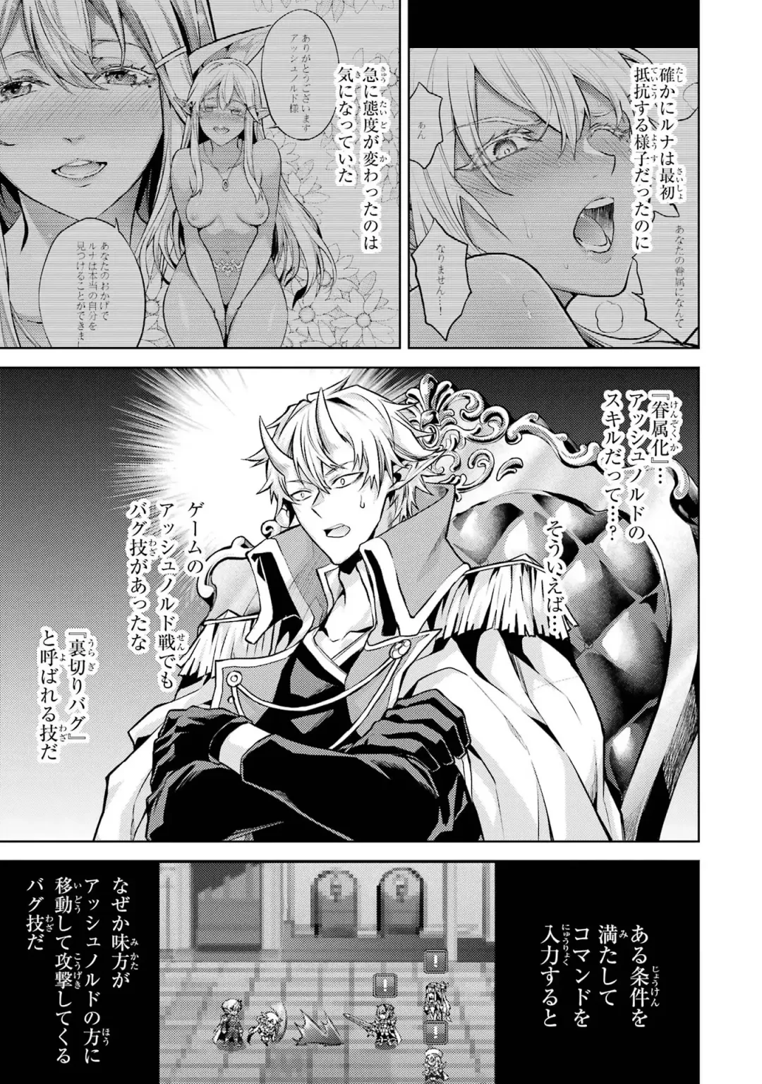 [Seiji] Tensei Shitara Joban de Shinu Naka Boss Datta - Heroine Kenzokuka de Ikinokoru 1 Fhentai - Page 77