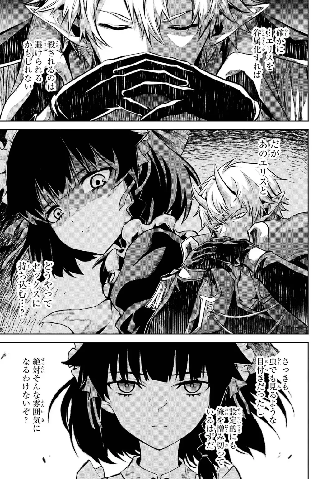 [Seiji] Tensei Shitara Joban de Shinu Naka Boss Datta - Heroine Kenzokuka de Ikinokoru 1 Fhentai - Page 81