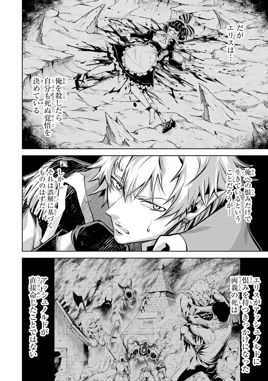 [Seiji] Tensei Shitara Joban de Shinu Naka Boss Datta - Heroine Kenzokuka de Ikinokoru 1 Fhentai - Page 82