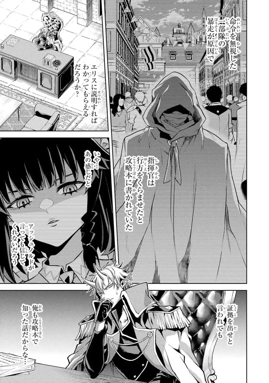 [Seiji] Tensei Shitara Joban de Shinu Naka Boss Datta - Heroine Kenzokuka de Ikinokoru 1 Fhentai - Page 83