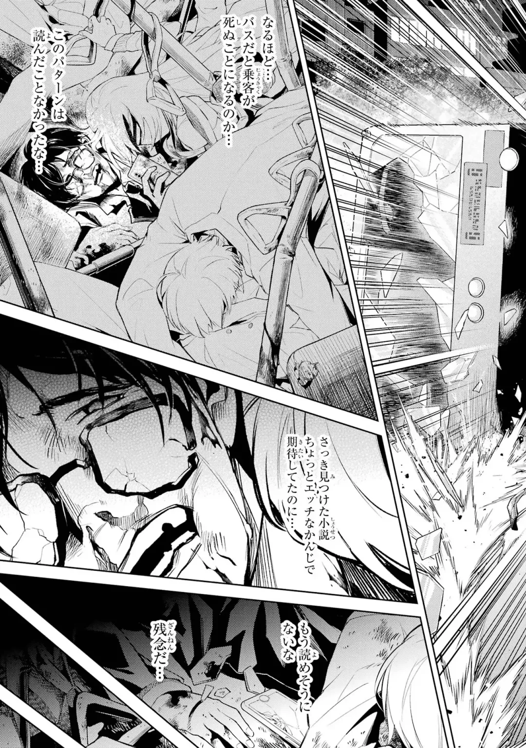 [Seiji] Tensei Shitara Joban de Shinu Naka Boss Datta - Heroine Kenzokuka de Ikinokoru 1 Fhentai - Page 9