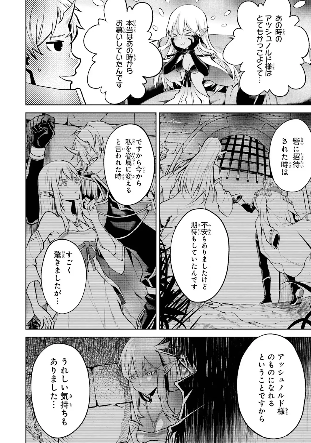 [Seiji] Tensei Shitara Joban de Shinu Naka Boss Datta - Heroine Kenzokuka de Ikinokoru 1 Fhentai - Page 90