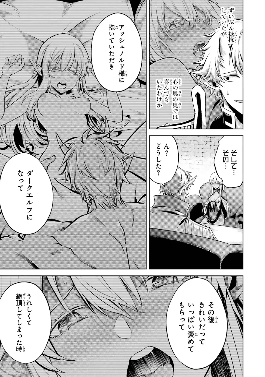 [Seiji] Tensei Shitara Joban de Shinu Naka Boss Datta - Heroine Kenzokuka de Ikinokoru 1 Fhentai - Page 91