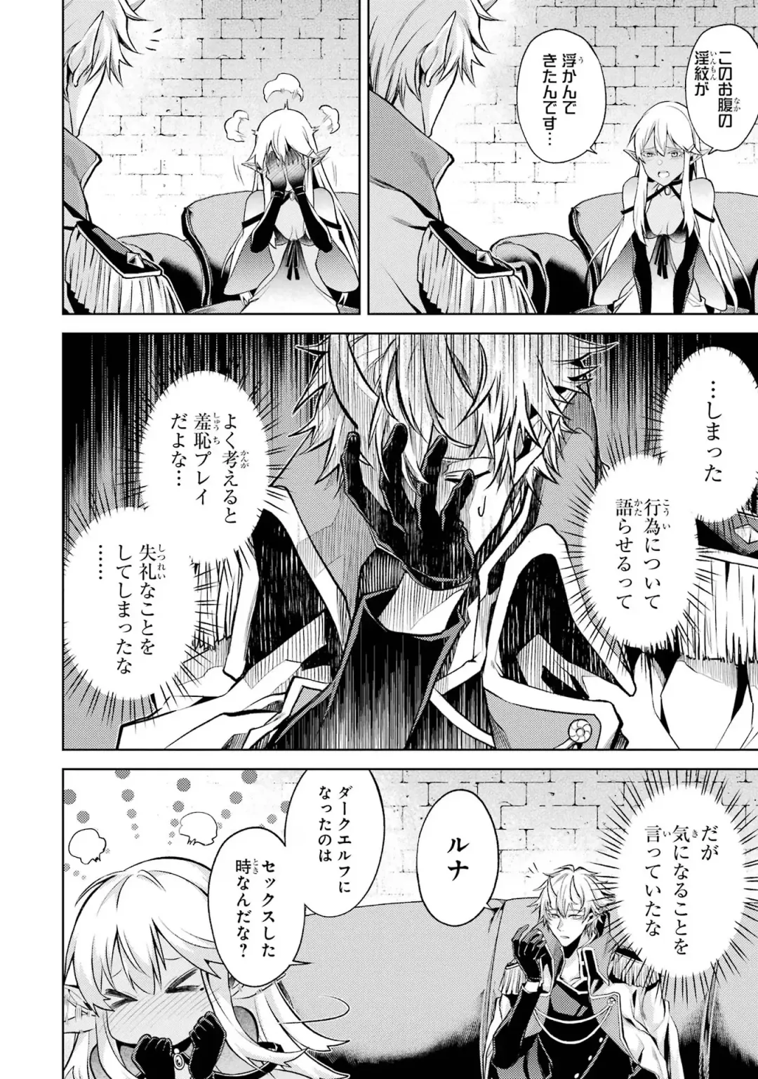 [Seiji] Tensei Shitara Joban de Shinu Naka Boss Datta - Heroine Kenzokuka de Ikinokoru 1 Fhentai - Page 92