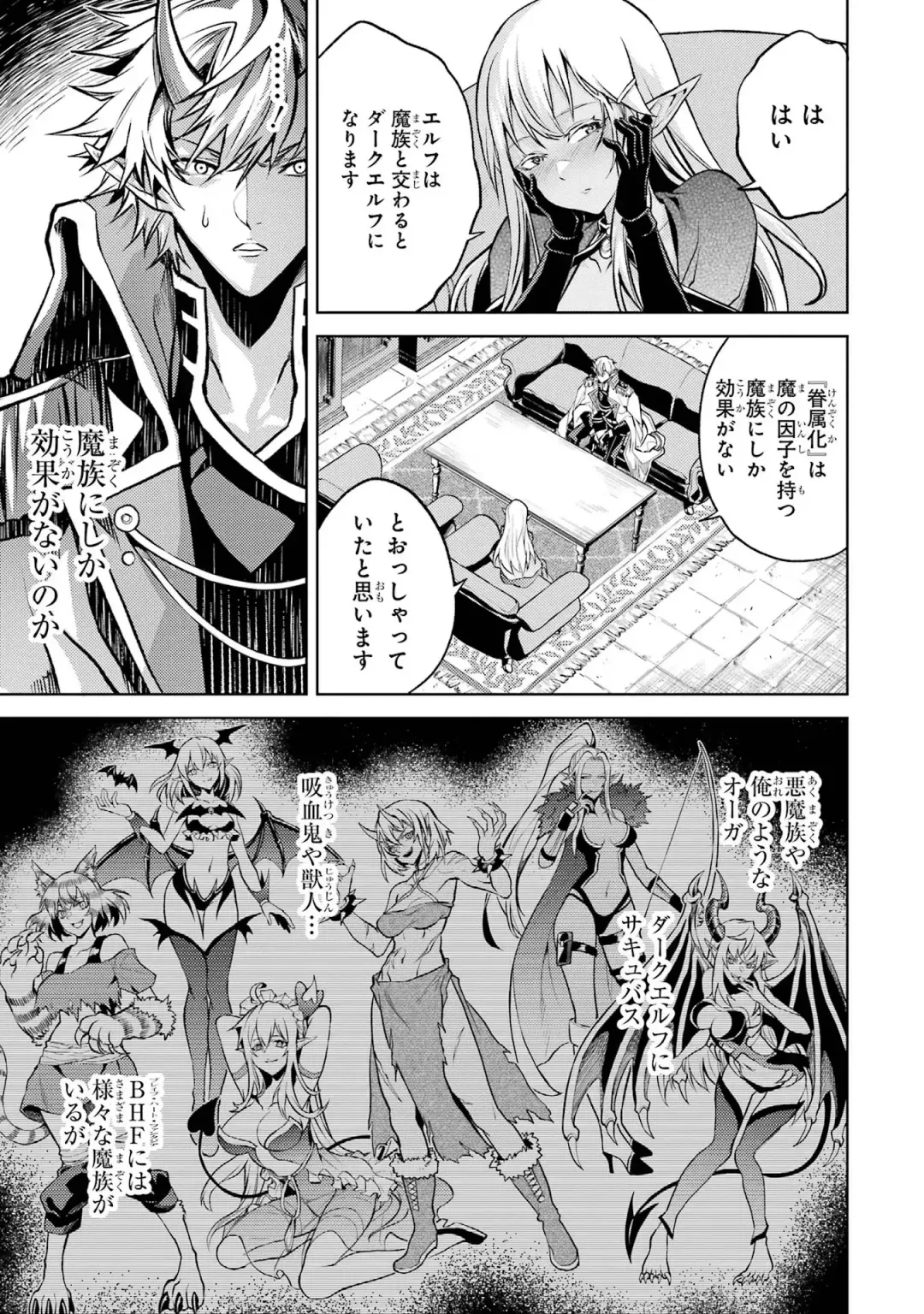 [Seiji] Tensei Shitara Joban de Shinu Naka Boss Datta - Heroine Kenzokuka de Ikinokoru 1 Fhentai - Page 93