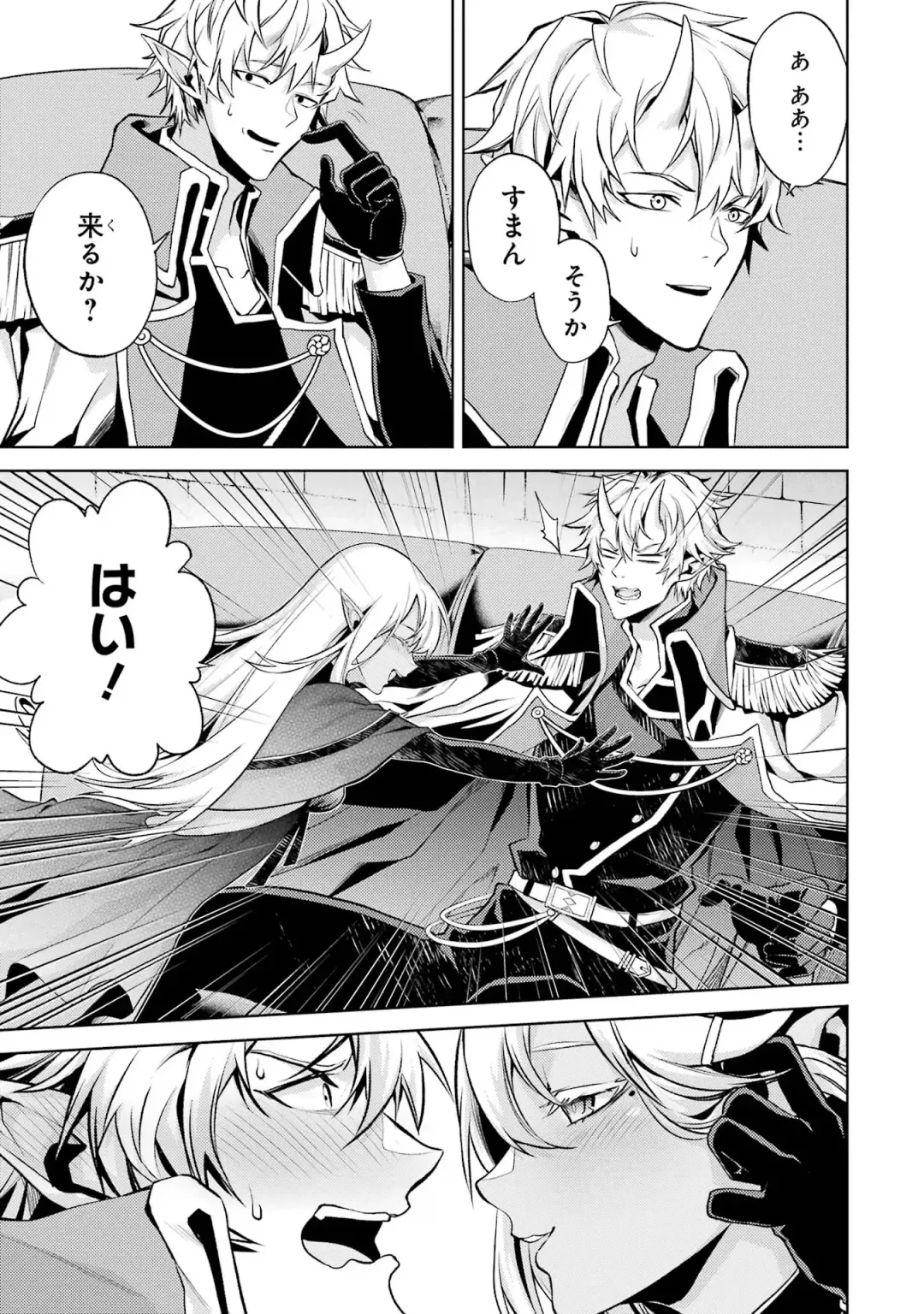 [Seiji] Tensei Shitara Joban de Shinu Naka Boss Datta - Heroine Kenzokuka de Ikinokoru 1 Fhentai - Page 95