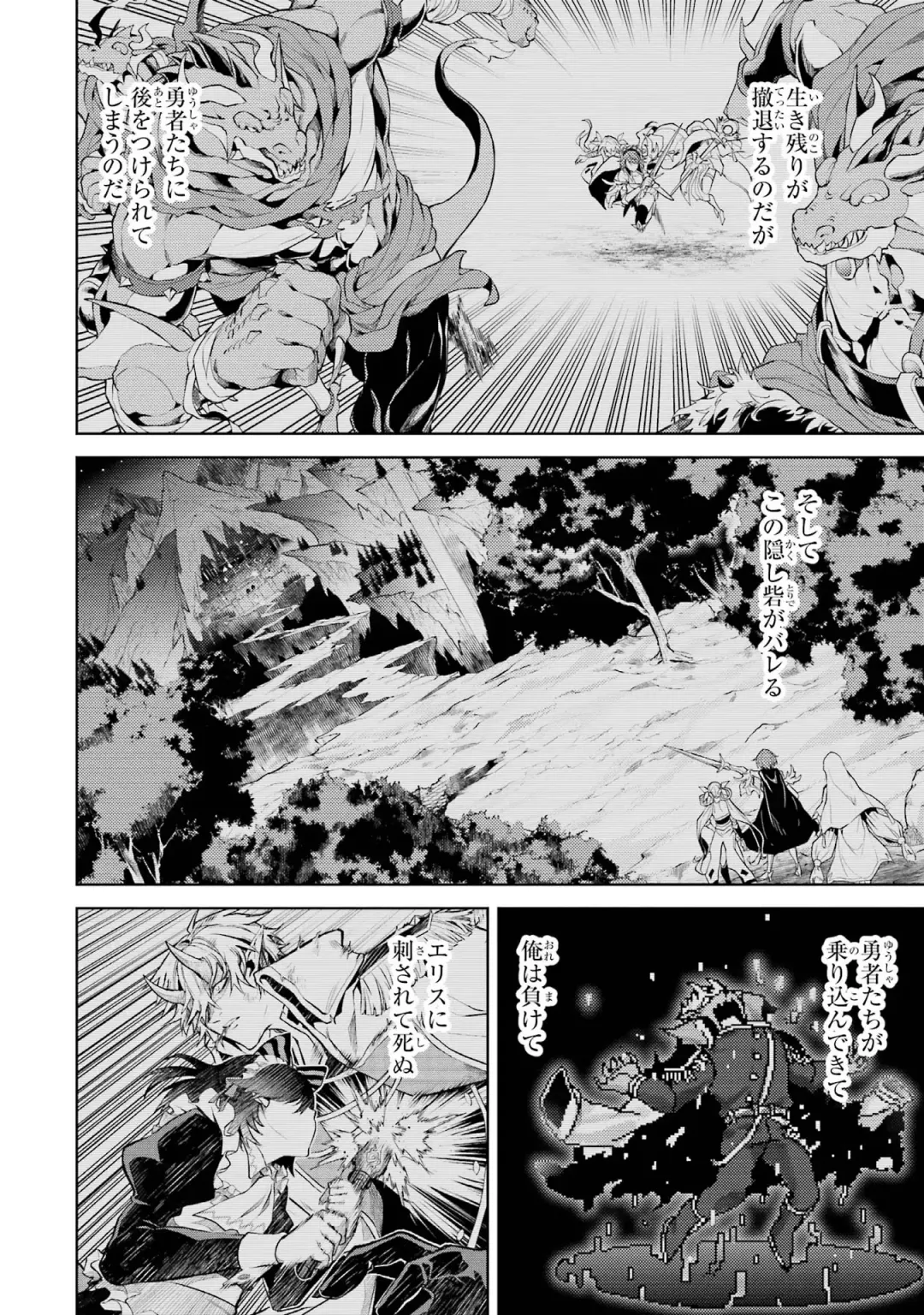 [Seiji] Tensei Shitara Joban de Shinu Naka Boss Datta - Heroine Kenzokuka de Ikinokoru 1 Fhentai - Page 98