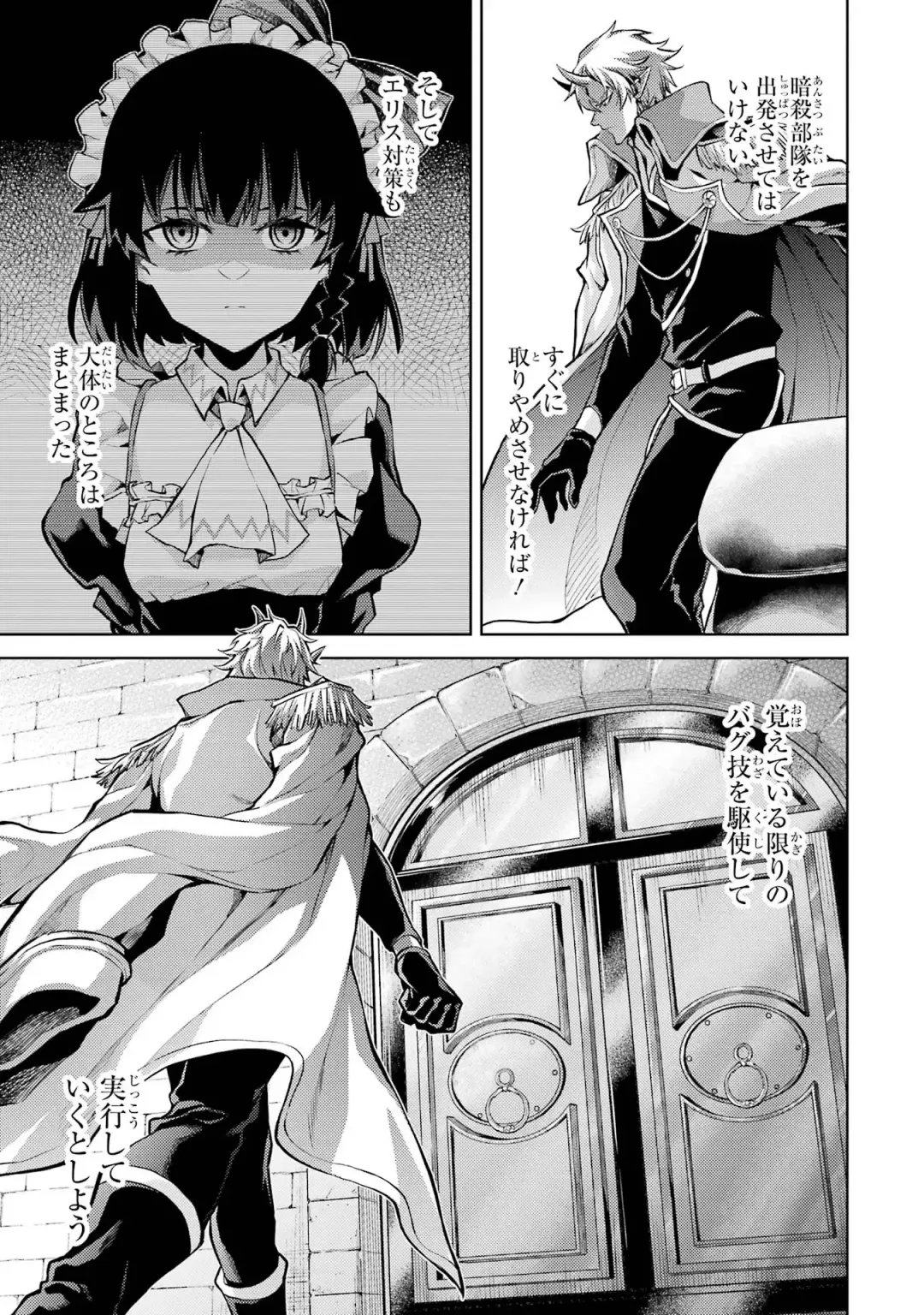 [Seiji] Tensei Shitara Joban de Shinu Naka Boss Datta - Heroine Kenzokuka de Ikinokoru 1 Fhentai - Page 99