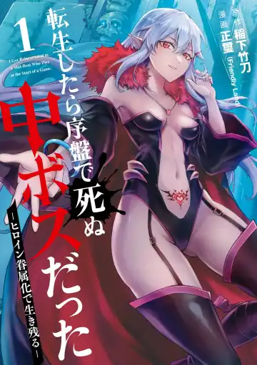 Read [Seiji] Tensei Shitara Joban de Shinu Naka Boss Datta - Heroine Kenzokuka de Ikinokoru 1 - Fhentai