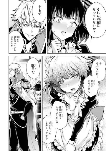 [Seiji] Tensei Shitara Joban de Shinu Naka Boss Datta - Heroine Kenzokuka de Ikinokoru 1 Fhentai - Page 112