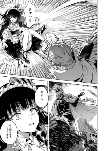 [Seiji] Tensei Shitara Joban de Shinu Naka Boss Datta - Heroine Kenzokuka de Ikinokoru 1 Fhentai - Page 117