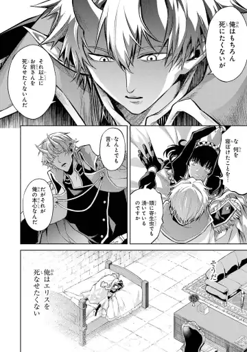 [Seiji] Tensei Shitara Joban de Shinu Naka Boss Datta - Heroine Kenzokuka de Ikinokoru 1 Fhentai - Page 120