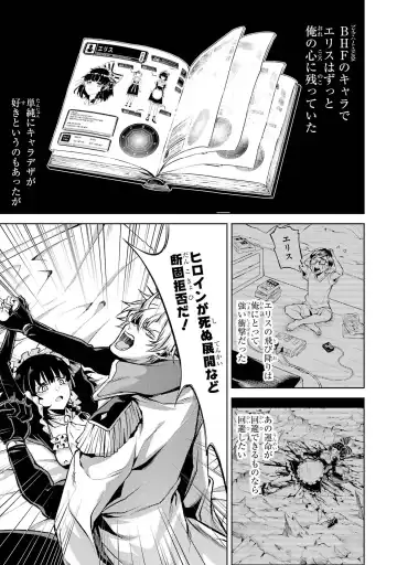 [Seiji] Tensei Shitara Joban de Shinu Naka Boss Datta - Heroine Kenzokuka de Ikinokoru 1 Fhentai - Page 121