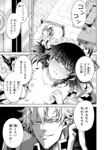 [Seiji] Tensei Shitara Joban de Shinu Naka Boss Datta - Heroine Kenzokuka de Ikinokoru 1 Fhentai - Page 129
