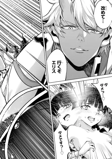 [Seiji] Tensei Shitara Joban de Shinu Naka Boss Datta - Heroine Kenzokuka de Ikinokoru 1 Fhentai - Page 132