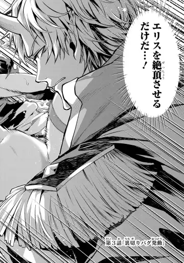 [Seiji] Tensei Shitara Joban de Shinu Naka Boss Datta - Heroine Kenzokuka de Ikinokoru 1 Fhentai - Page 138