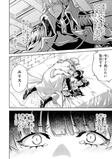 [Seiji] Tensei Shitara Joban de Shinu Naka Boss Datta - Heroine Kenzokuka de Ikinokoru 1 Fhentai - Page 140