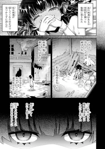 [Seiji] Tensei Shitara Joban de Shinu Naka Boss Datta - Heroine Kenzokuka de Ikinokoru 1 Fhentai - Page 145