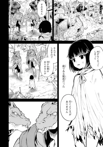 [Seiji] Tensei Shitara Joban de Shinu Naka Boss Datta - Heroine Kenzokuka de Ikinokoru 1 Fhentai - Page 146