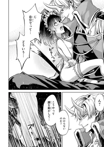 [Seiji] Tensei Shitara Joban de Shinu Naka Boss Datta - Heroine Kenzokuka de Ikinokoru 1 Fhentai - Page 166