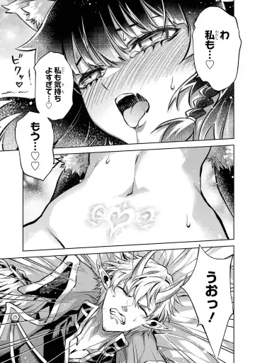 [Seiji] Tensei Shitara Joban de Shinu Naka Boss Datta - Heroine Kenzokuka de Ikinokoru 1 Fhentai - Page 171