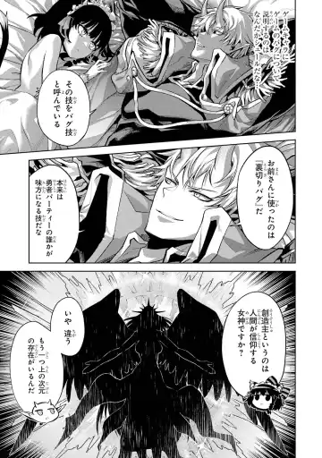 [Seiji] Tensei Shitara Joban de Shinu Naka Boss Datta - Heroine Kenzokuka de Ikinokoru 1 Fhentai - Page 175