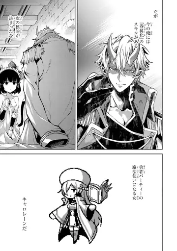 [Seiji] Tensei Shitara Joban de Shinu Naka Boss Datta - Heroine Kenzokuka de Ikinokoru 1 Fhentai - Page 189