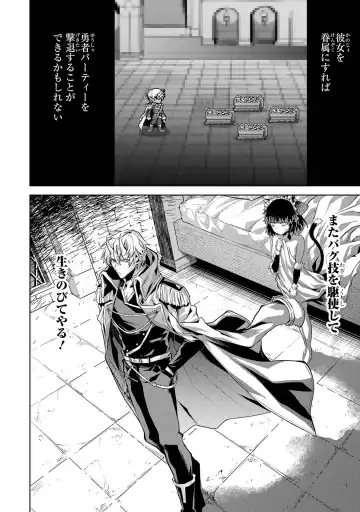 [Seiji] Tensei Shitara Joban de Shinu Naka Boss Datta - Heroine Kenzokuka de Ikinokoru 1 Fhentai - Page 190