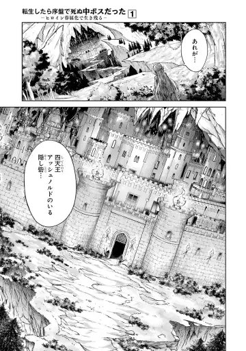 [Seiji] Tensei Shitara Joban de Shinu Naka Boss Datta - Heroine Kenzokuka de Ikinokoru 1 Fhentai - Page 191