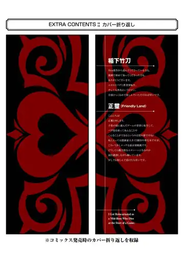 [Seiji] Tensei Shitara Joban de Shinu Naka Boss Datta - Heroine Kenzokuka de Ikinokoru 1 Fhentai - Page 197