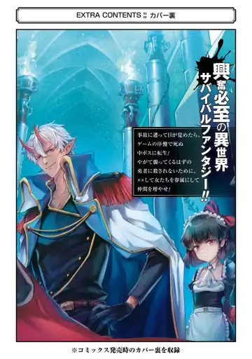 [Seiji] Tensei Shitara Joban de Shinu Naka Boss Datta - Heroine Kenzokuka de Ikinokoru 1 Fhentai - Page 200