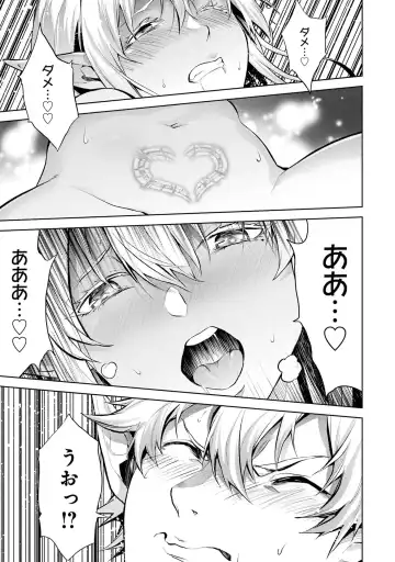 [Seiji] Tensei Shitara Joban de Shinu Naka Boss Datta - Heroine Kenzokuka de Ikinokoru 1 Fhentai - Page 21