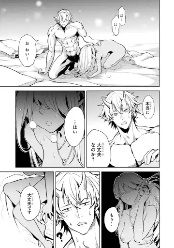[Seiji] Tensei Shitara Joban de Shinu Naka Boss Datta - Heroine Kenzokuka de Ikinokoru 1 Fhentai - Page 27
