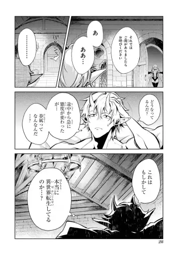 [Seiji] Tensei Shitara Joban de Shinu Naka Boss Datta - Heroine Kenzokuka de Ikinokoru 1 Fhentai - Page 30