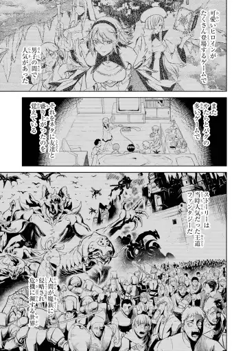 [Seiji] Tensei Shitara Joban de Shinu Naka Boss Datta - Heroine Kenzokuka de Ikinokoru 1 Fhentai - Page 33
