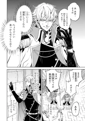 [Seiji] Tensei Shitara Joban de Shinu Naka Boss Datta - Heroine Kenzokuka de Ikinokoru 1 Fhentai - Page 44