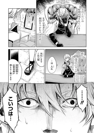 [Seiji] Tensei Shitara Joban de Shinu Naka Boss Datta - Heroine Kenzokuka de Ikinokoru 1 Fhentai - Page 55