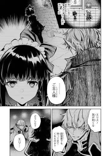[Seiji] Tensei Shitara Joban de Shinu Naka Boss Datta - Heroine Kenzokuka de Ikinokoru 1 Fhentai - Page 59