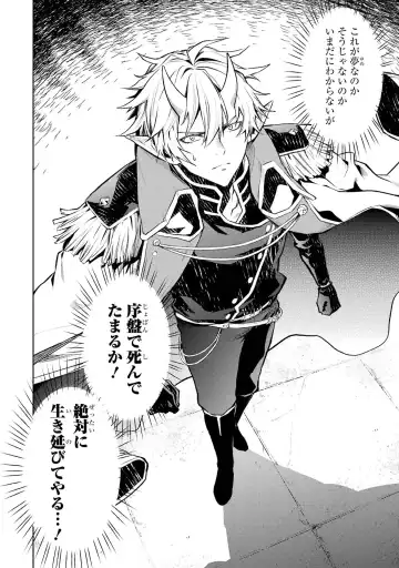 [Seiji] Tensei Shitara Joban de Shinu Naka Boss Datta - Heroine Kenzokuka de Ikinokoru 1 Fhentai - Page 68