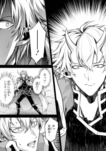 [Seiji] Tensei Shitara Joban de Shinu Naka Boss Datta - Heroine Kenzokuka de Ikinokoru 1 Fhentai - Page 73