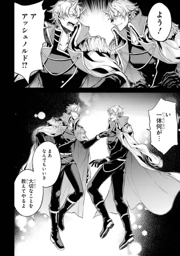 [Seiji] Tensei Shitara Joban de Shinu Naka Boss Datta - Heroine Kenzokuka de Ikinokoru 1 Fhentai - Page 74