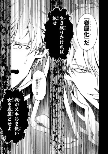 [Seiji] Tensei Shitara Joban de Shinu Naka Boss Datta - Heroine Kenzokuka de Ikinokoru 1 Fhentai - Page 75