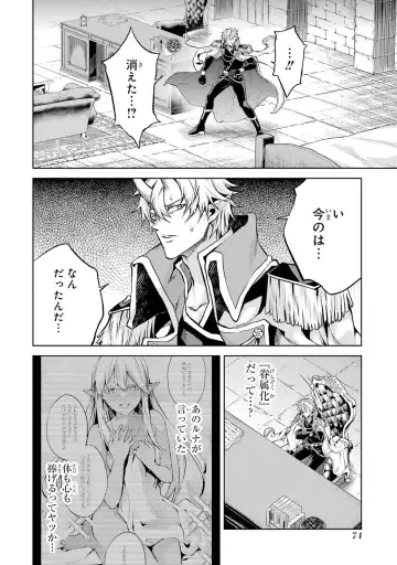 [Seiji] Tensei Shitara Joban de Shinu Naka Boss Datta - Heroine Kenzokuka de Ikinokoru 1 Fhentai - Page 76