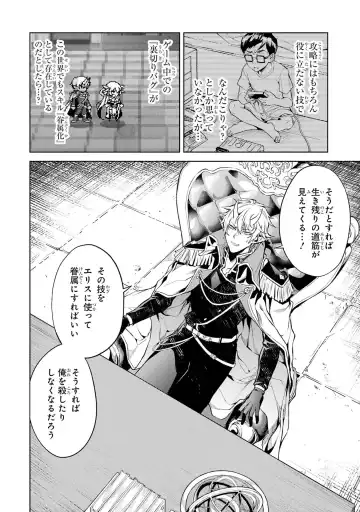 [Seiji] Tensei Shitara Joban de Shinu Naka Boss Datta - Heroine Kenzokuka de Ikinokoru 1 Fhentai - Page 78