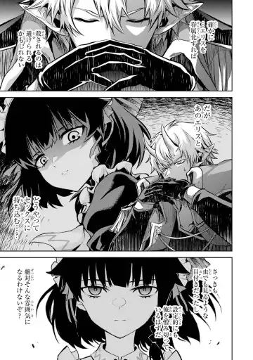 [Seiji] Tensei Shitara Joban de Shinu Naka Boss Datta - Heroine Kenzokuka de Ikinokoru 1 Fhentai - Page 81