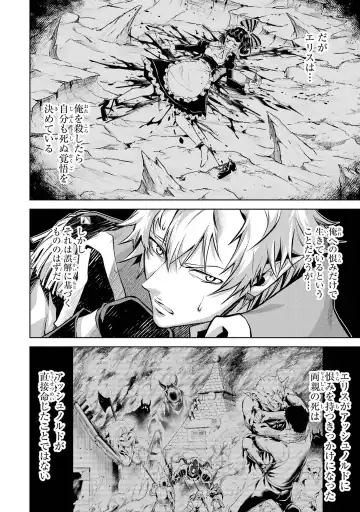 [Seiji] Tensei Shitara Joban de Shinu Naka Boss Datta - Heroine Kenzokuka de Ikinokoru 1 Fhentai - Page 82