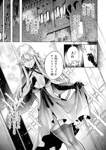 [Seiji] Tensei Shitara Joban de Shinu Naka Boss Datta - Heroine Kenzokuka de Ikinokoru 1 Fhentai - Page 85
