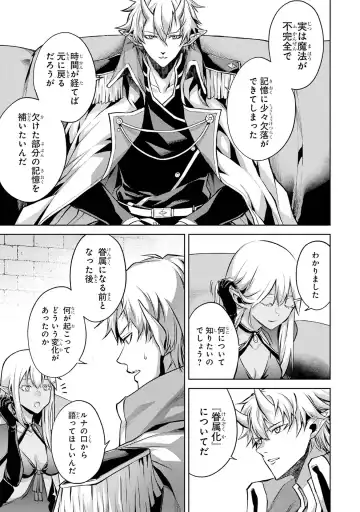 [Seiji] Tensei Shitara Joban de Shinu Naka Boss Datta - Heroine Kenzokuka de Ikinokoru 1 Fhentai - Page 87