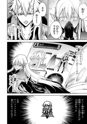 [Seiji] Tensei Shitara Joban de Shinu Naka Boss Datta - Heroine Kenzokuka de Ikinokoru 1 Fhentai - Page 88