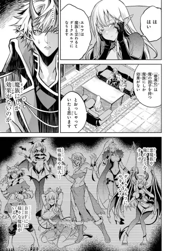 [Seiji] Tensei Shitara Joban de Shinu Naka Boss Datta - Heroine Kenzokuka de Ikinokoru 1 Fhentai - Page 93